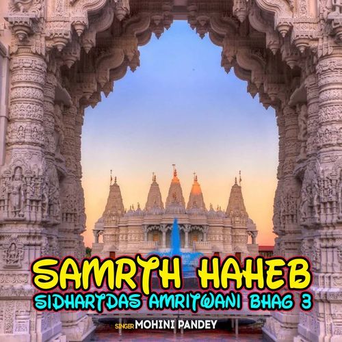 Samrth Haheb Sidhartdas Amritwani Bhag 3