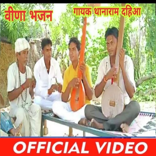 Sant Dungarpuri Ji Bhajan Marwadi Bhajan