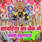 Sanwariya Ka Bank Mai khato Khulwayo