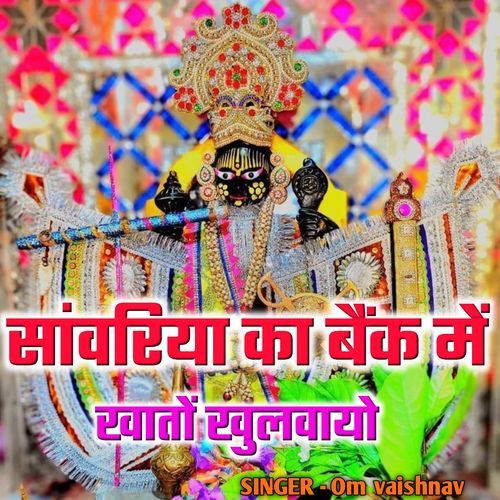 Sanwariya Ka Bank Mai khato Khulwayo