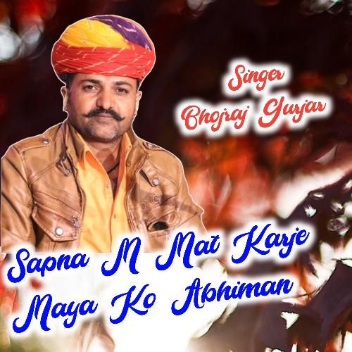 Sapna M Mat Karje Maya Ko Abhiman