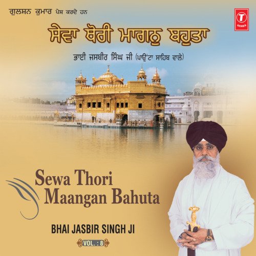 Sewa Thori Maangan Bahota Vol-8