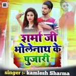 Sharma Ji Bhole Nath Ke Pujari