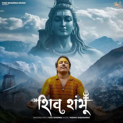 Shiv Shambhu