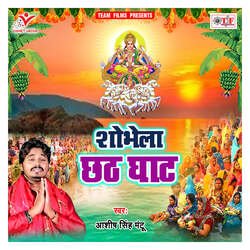 Shobhela Chhath Ghat-MywhZDdvXEc