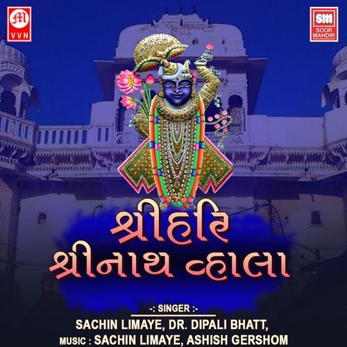 Shree Hari Shreenath Vhala