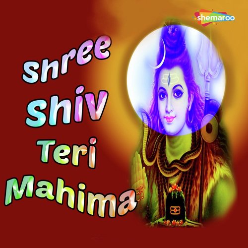 Shree Shiv Teri Mahima