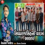 Siddhraj Sinhni Yaadma Alap