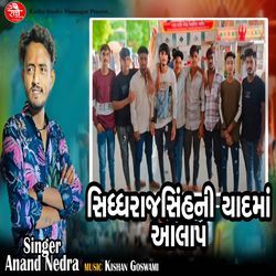 Siddhraj Sinhni Yaadma Alap