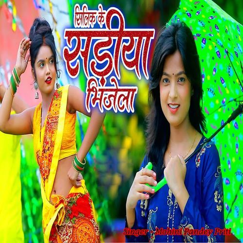 Silik Ke Sadiya Bhijela
