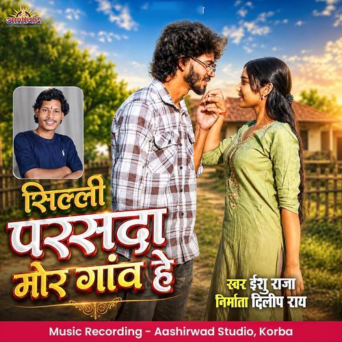 Silli Parsada Mor Gaon He