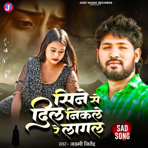 Sine Se Dil Nikale Re Lagal
