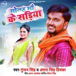 Solah So Ke Sadiya - Single