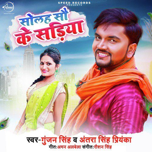 Solah So Ke Sadiya - Single_poster_image