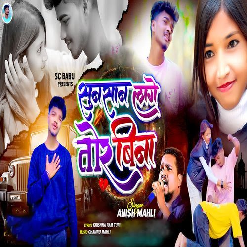 Sunsaan Lage Tor Bina