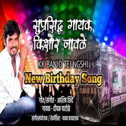 Suprashidh Gayak Kishor Jawale New Birthday Song-PR08WFlmQXs