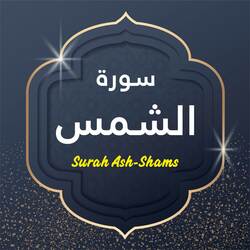 Surah Ash Shams-Qxk0ewxEA3E