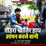 TOHRA KHATIR HATH AAPN KATLE BANI