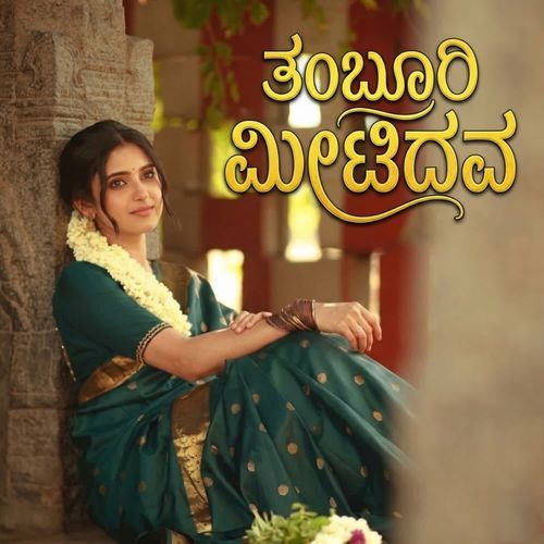 Tamburi Meetidava