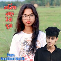 Taniya Nache Ura Dura