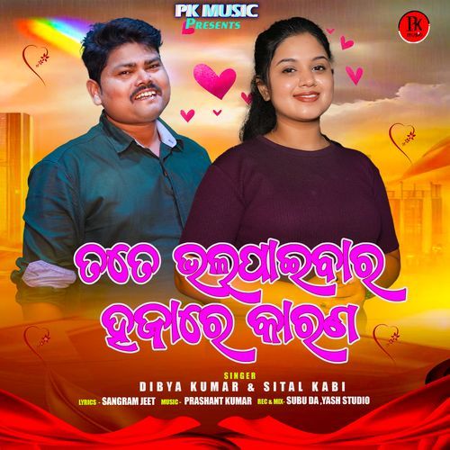 Tate Bhala Paibara Hajare Karana