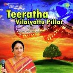 Teeratha Vilaiyattu Pillai