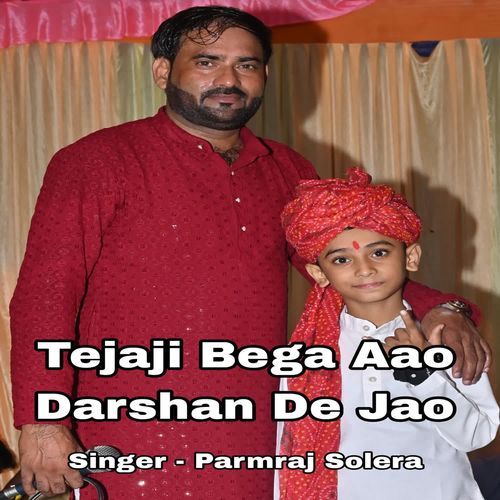 Tejaji Bega Aao Darshan De Jao