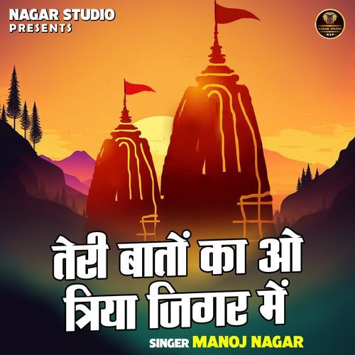 Teri Baton Ka O Triya Jigar Mein