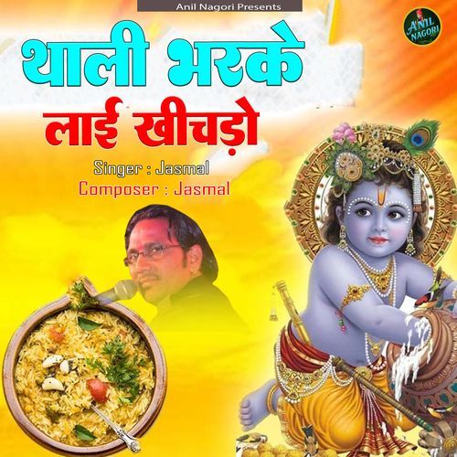 Thali Bharke Lai Khichdo