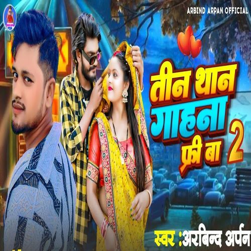 Tin Than Gahna Free Ba 2