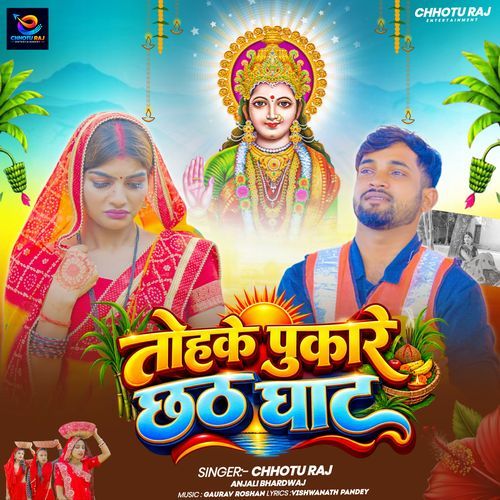 Tohake Pukare Chhath Ghar