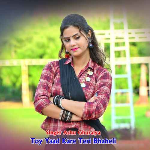 Toy Yaad Kare Teri Bhaheli