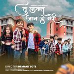 Tu Fakt Jaan Hai Meri