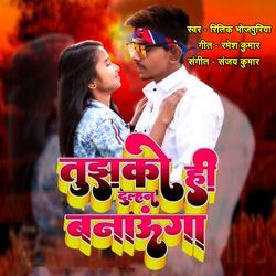 Tujhko Hi Dulhan Bnaunga-HR4lZDx7fF0