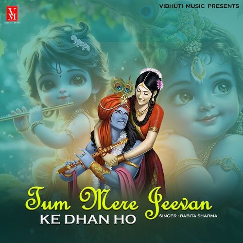 Tum Mere Jeevan Ke Dhan Ho