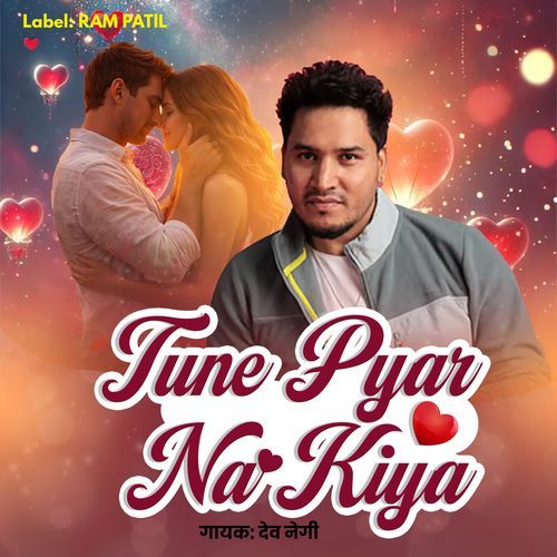 Tune Pyar Na Kiya