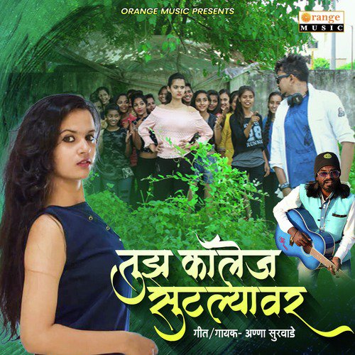 Tuza College Sutlyawar - Single