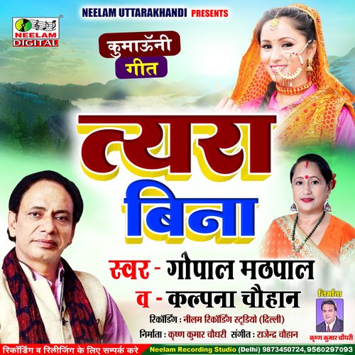 Tyar Bina