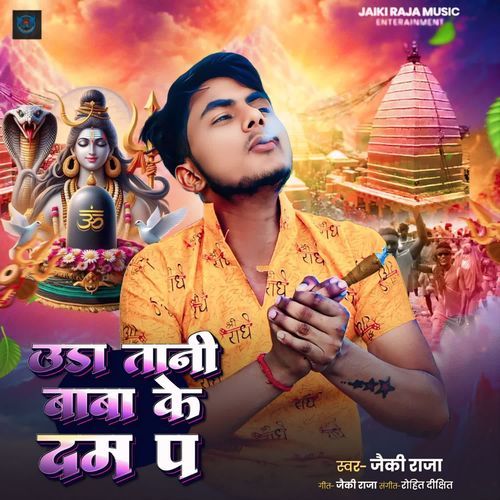 Uda Tani Baba Ke Dum