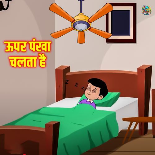 Upar Pankha Chalta Hai