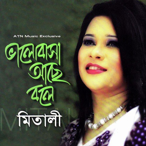 Amar Bangladasher