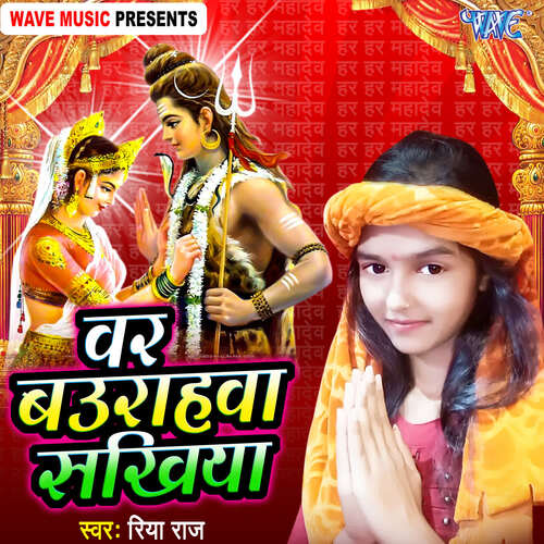 Var Baurahawa Sakhiya