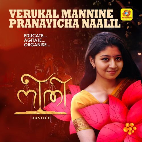 Verukal Mannine Pranayicha Naalil (From"Neethi")