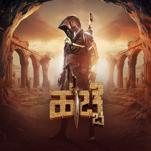 Vigneshwaraya (Kannada) [From Hacche]