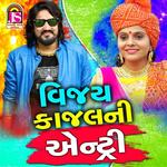 Vijay Kajal Ni Entry