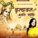 Vrindavan Bulate Rahiyo