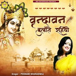 Vrindavan Bulate Rahiyo