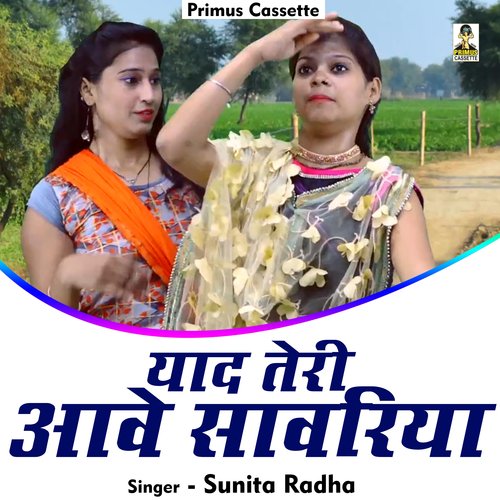 Yaad teri aave savariya (Hindi)