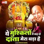 Ye Mushkilon Se Kah Do Data Mera Bada Hai