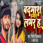 badmash hamar love h